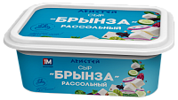 Сыр рассольный 45% 250г "Брынза"